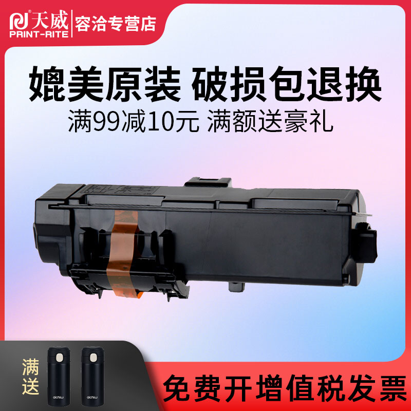 天威适用于京瓷tk1183粉盒m2135dn m2635dn 打印机墨盒 京瓷m2635