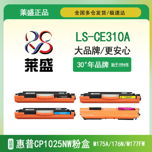 莱盛.一线大品牌 官方正品可以闭眼入