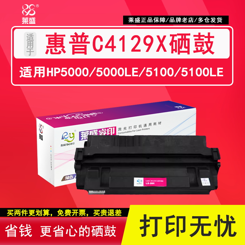 惠普硒鼓5000方正粉盒4129x