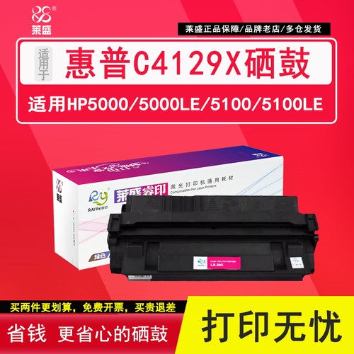 惠普硒鼓5000方正粉盒4129x