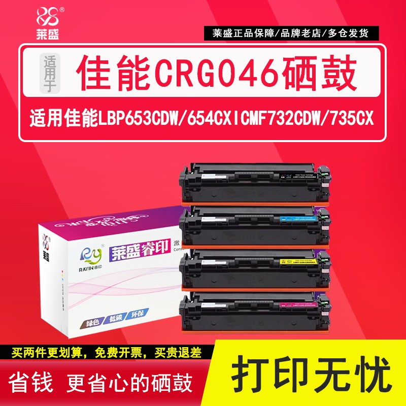 莱盛激光打印机青色粉盒硒鼓