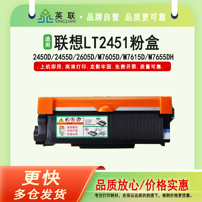 英联适用硒鼓自动复位粉盒