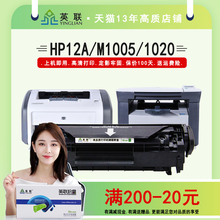 英联12a硒鼓 适用惠普m1005硒鼓1010 m1005mfp 1020plus 1018 1012 1022佳能LBP2900墨盒 HPQ2612A易加粉墨粉