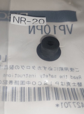 日本PISCO薄物用型真空吸盘 VP10PN VP8PN VP15PN VP20PN VP15PFS