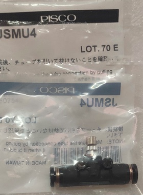 原装日本PISCO节调阀 调速阀 调速接头JSMU4/JSMU6/JSMU8/JSMU10