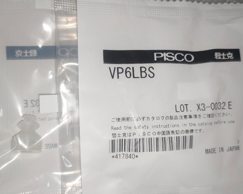 VP20LBS日本柔软硅橡胶真空吸盘