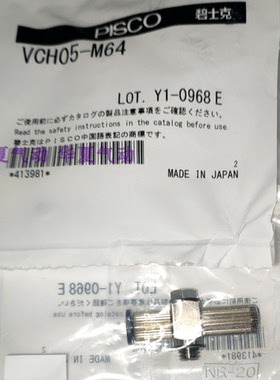 日本碧士克PISCO真空发生器VCH05-M64/VCL05-M64原装正品