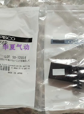 日本PISCO真空发生器VBH05-44P/07-66P/VBH10-66P/12-66P VBL VBE