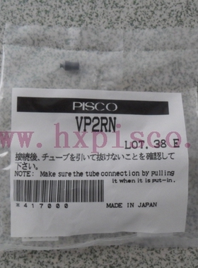 日本PISCO真空吸盘VP1RN/VP2RN/VP4RN/VP6RN/VP8RN/VP10RN/VP15RN