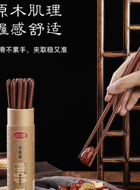 家逸许愿筷10双祝福语过年节乔迁新居红檀木筷子家用送礼喜庆吉祥