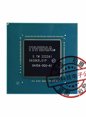RTX 3070 GA104-302-A1 BGA封装 显卡芯片 长期收售 拍前先咨询