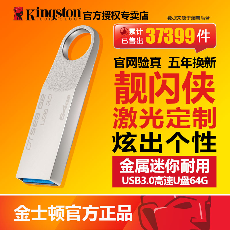 Kingston/½ðÊ¿¶Ùö¦ÉÁÏÀUÅÌ64G¸ßËÙusb3.0½ðÊô´´Òâ¸öÐÔÖíÄê¿Ì×Ö¶¨ÖÆÄê»áÀñƷͶ±êµçÄÔUÅÌ´óÈÝÁ¿³µÔØÒƶ¯ÃÔÄã