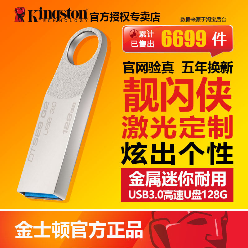 Kingston/金士顿靓闪侠U盘128G创意金属迷你个性定制刻字年会礼品U盘可爱移动优盘车载USB3.0高速大容量|ruв категории Карты памяти, U диск - от Buy2taobao.com для оказания профессиональной услуги покупки агента Taobao