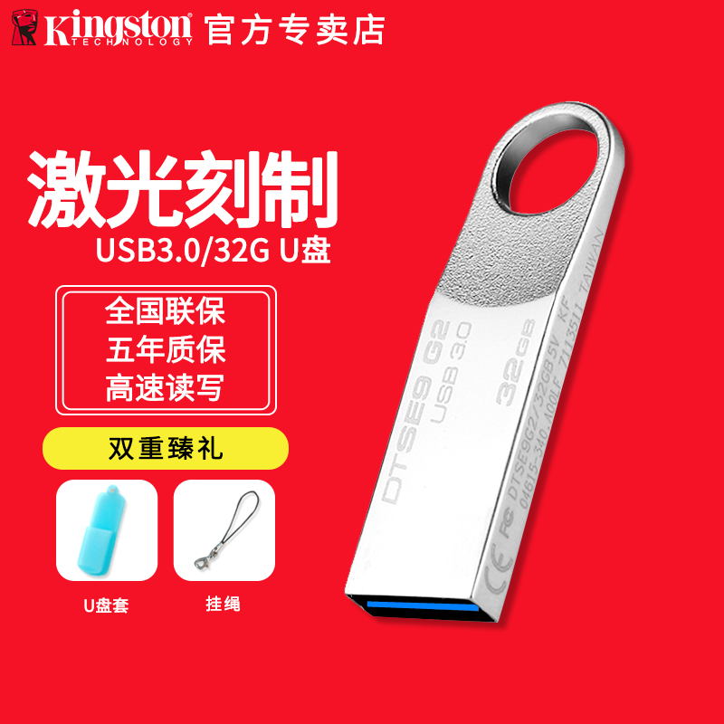 Kingston/½ðÊ¿¶Ù uÅÌ32g ¸ßËÙUSB3.0ÓÅÅÌÕýÆ· ´´Òâ¸öÐÔ¶¨ÖÆ¿Ì×Ö32guÅÌÒÆ¶¯µçÄÔUÅÌÆû³µÔØUÅÌ¿¨Í¨¿É°®ÃÔÄãÓÈÅÌ