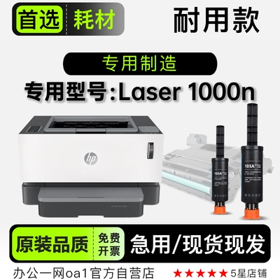 惠普Laser1000n专用墨粉盒墨盒