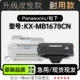 适用1678墨盒硒鼓 激光打印机专用墨粉盒粉盒 松下KX MB1678CN