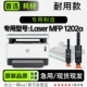 墨粉盒硒鼓1202a闪充墨盒碳粉 MFP1202a打印机正品 适用惠普 Laser