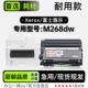 适用富士施乐DocuPrint 268墨粉盒 M268dw打印机墨盒硒鼓粉盒鼓架