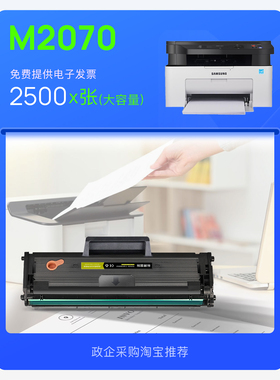 三星 Xpress M2070打印机硒鼓碳粉墨粉盒 111S专用粉盒 2070硒鼓