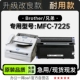 7225硒鼓鼓架 打印机专用墨盒粉盒碳粉墨粉盒 适用兄弟MFC 7225