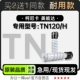 H碳粉 TN120 适用柯尼卡美能达 TN120多功能一体机专用硒鼓墨粉盒