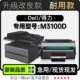适用得力 M3100D多功能黑白打印机硒鼓墨盒碳粉墨粉盒粉盒 Deli