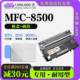 8500多功能打印机墨粉盒鼓架墨盒硒鼓粉盒 MFC 适用brother 兄弟