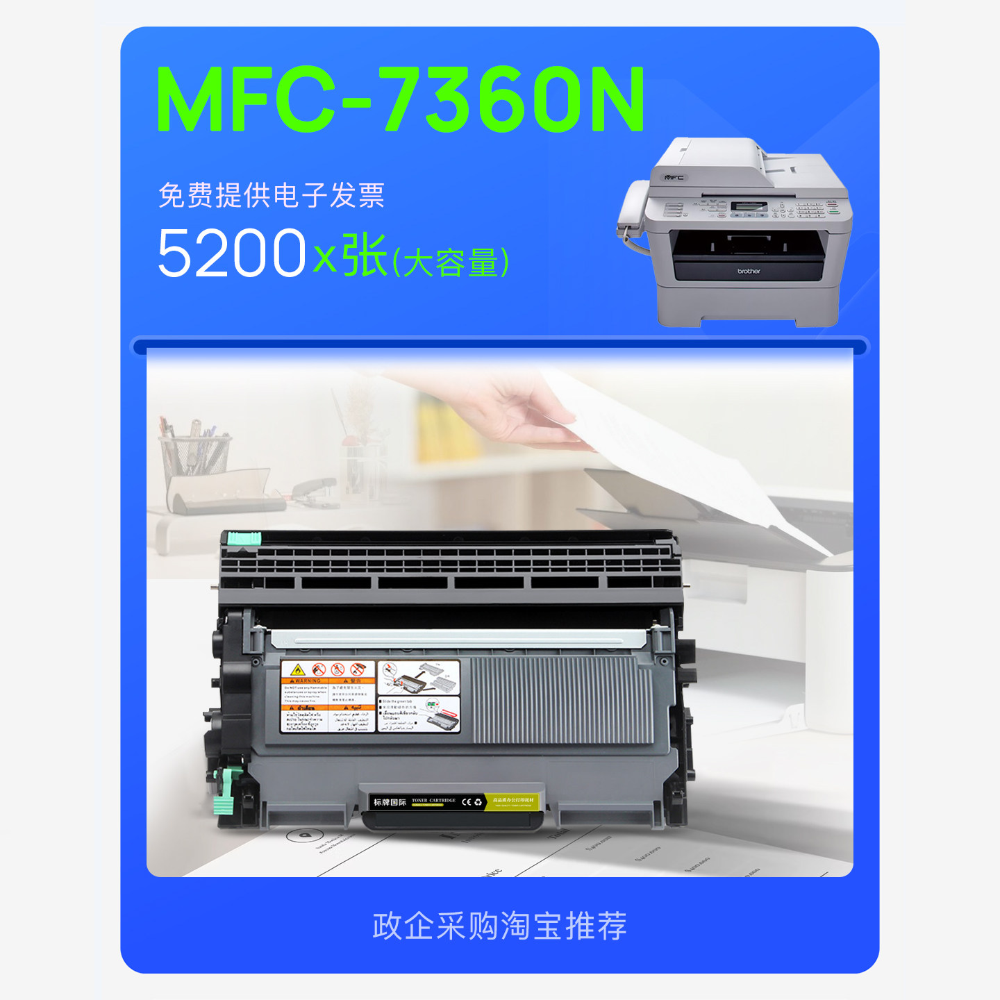 适用兄弟brother MFC-7360N打印机墨粉盒鼓架墨盒粉盒 7360硒鼓