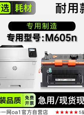 适用惠普/HP M605n黑白激光打印机专用碳粉仓硒鼓墨盒 605n墨粉盒