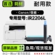 2206L激光打印机专用墨盒粉盒碳粉仓硒鼓 imageRUNNER 佳能 Canon