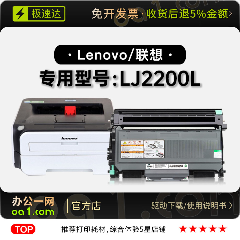 正品适用联想LJ2200L激光打印机专用墨盒鼓架粉盒2200L墨粉盒硒鼓