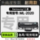 硒鼓易加粉碳粉仓 激光黑白打印机正品 ML2020墨粉盒 2020 三星ML