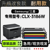 3186W彩色多功能打印机粉盒碳粉墨粉盒硒鼓 CLX 适用三星 SAMSUNG