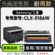 3186W彩色多功能打印机粉盒碳粉墨粉盒硒鼓 CLX 适用三星 SAMSUNG