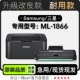 适用三星ML 1866黑白激光打印机专用墨粉盒粉盒墨盒粉仓1866硒鼓