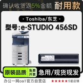 STUDIO 456SD激光打印机硒鼓墨盒墨粉盒粉盒 Toshiba 适用东芝