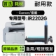 2202G打印机正品 imageRUNNER 专用碳粉硒鼓墨粉盒 Canon 适用佳能