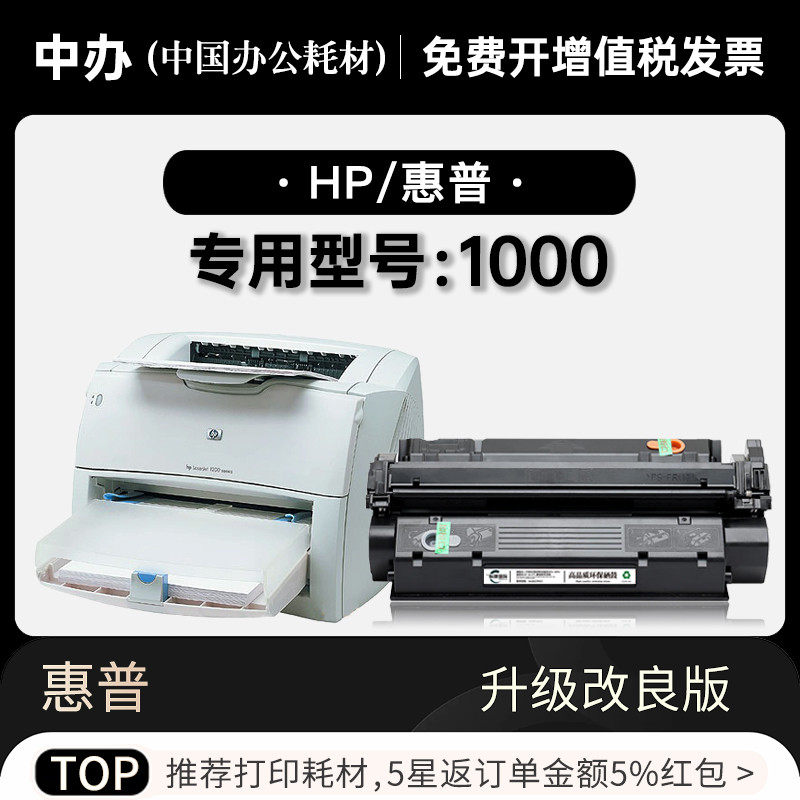适用惠普/hp laserjet 1000黑白激光打印机专用硒鼓墨粉盒碳粉仓