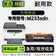适用惠普Laser M233sdn激光打印机专用墨粉盒粉盒碳粉硒鼓墨盒
