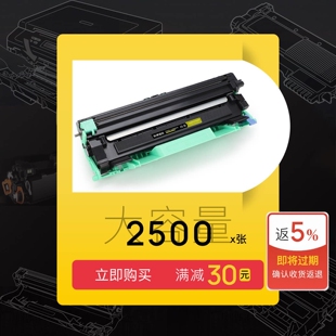 F2081H墨粉盒鼓架 黑白激光打印机墨盒碳粉2081硒鼓 适用联想 正品