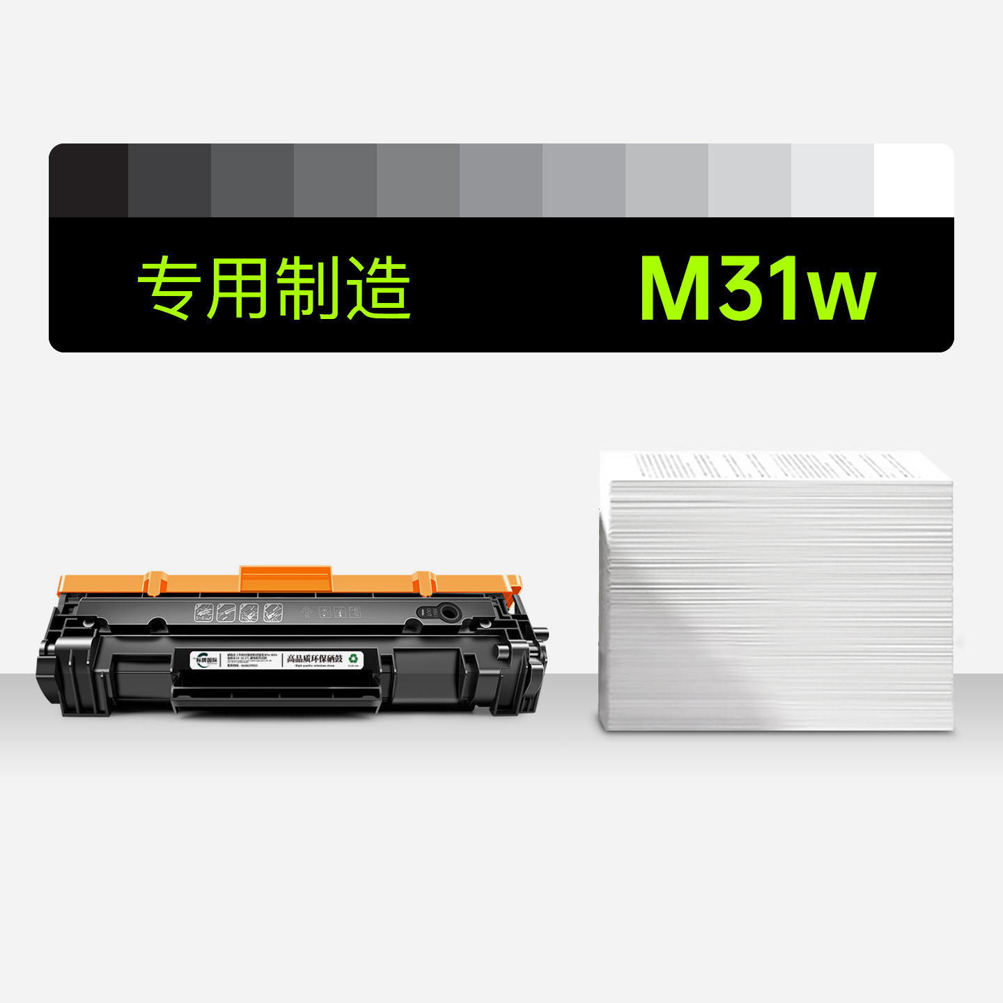 适用惠普M31w打印机硒鼓粉盒