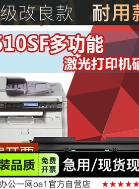 正品适用理光Ricoh SP 3610SF多功能打印机硒鼓碳粉墨粉盒