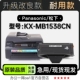 适用松下KX 黑白激光打印机专用碳粉墨粉盒粉盒硒鼓墨盒 MB1538CN