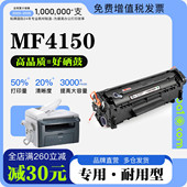 适用佳能Canon imageCLASS MF4150打印机专用墨粉盒碳粉墨盒硒鼓