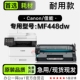 专用碳粉仓硒鼓墨盒粉盒 MF448dw多功能一体机正品 适用佳能 Canon