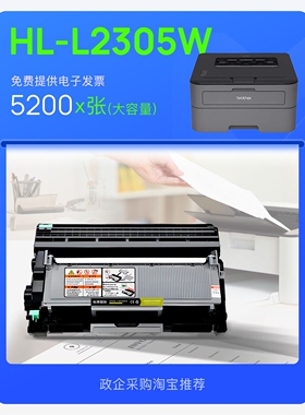 适用兄弟 HL-L2305W打印机正品墨盒鼓架碳粉粉盒 2305墨粉盒硒鼓