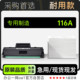 适用惠普Laser 116A黑白激光打印机专用粉盒墨粉盒硒鼓碳粉墨盒