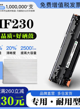 适用佳能/Canon imageCLASS MF230黑白打印机专用墨盒墨粉盒硒鼓