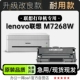 7268硒鼓 M7268W激光打印机墨盒粉盒鼓架墨粉盒 适用Lenovo 联想
