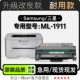 1911黑白打印机专用碳粉粉仓硒鼓粉盒 1911墨盒 SAMSUNG 三星